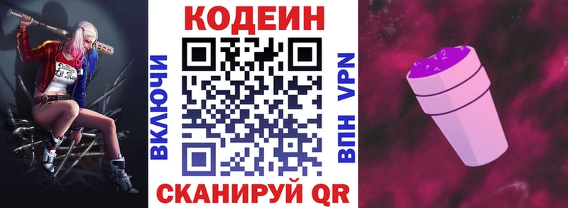 кракен рабочий сайт  Кораблино  Кодеин Purple Drank 