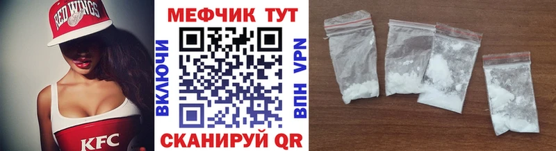 Мефедрон мука Кораблино