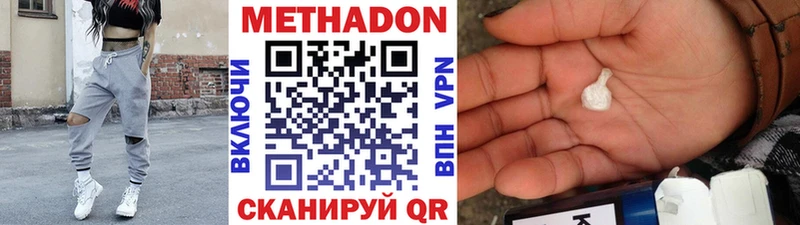 МЕТАДОН белоснежный  Кораблино 